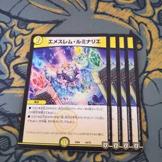 即日発送 エメスレムルミナリエ 4枚