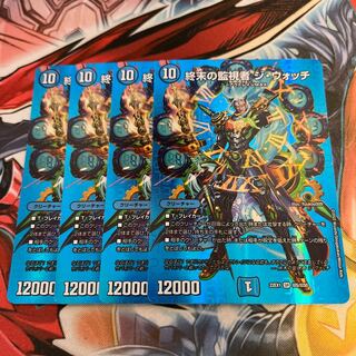 The Watch of Terminus SR Psychic5/Psychic50