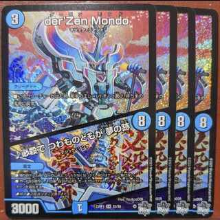 Noun︎︎ only srs set discount der'ZenMondo/ Special and the trail of the dreams of the Tsubamonotachi.