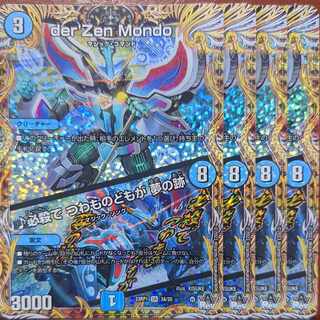 srs set discount der'Zen Mondo｜必殺でツワものどもがが 夢の跡 (secret rare spec) SR 3A/20