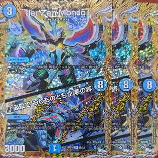 srs set discount der'Zen Mondo｜Necessity to Kill: The Trail of Dreams (Secret SP Rare Spec.) SR 5B/22