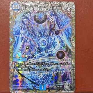 acrea san exclusive srs set discount ga lumise ga lumise swastika under the moon (silver treasure) sr tr5/tr9