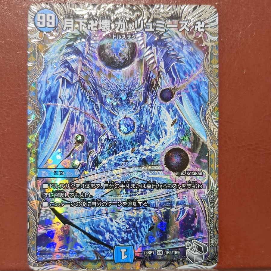 srs set discount ga-lumise manji-break ga-lumise swastika (silver treasure) sr tr5/tr9
