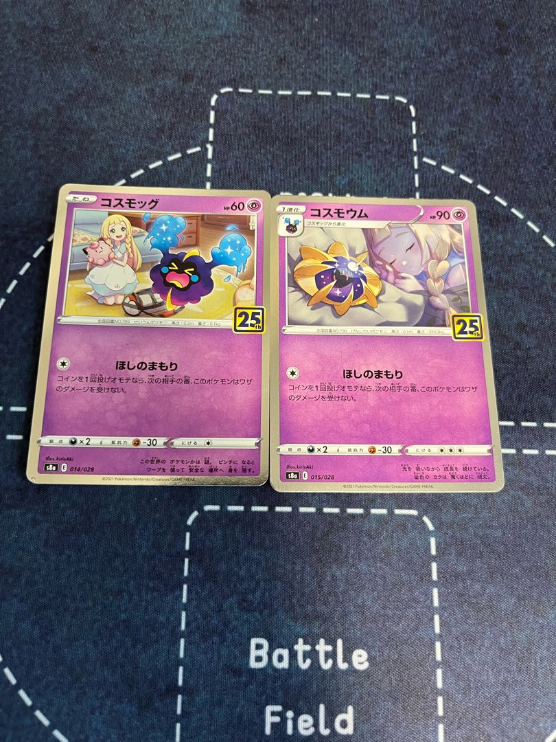 コスモッグ(キラ) 014/028