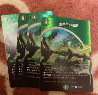 プレゼント付き　獅子王の遺跡 U-foil 超39/超50 1枚