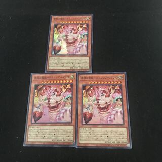 DUNE-015 [Super Rare] : Nemurelia Realise - Nemurelia Realise - 3 Sheets