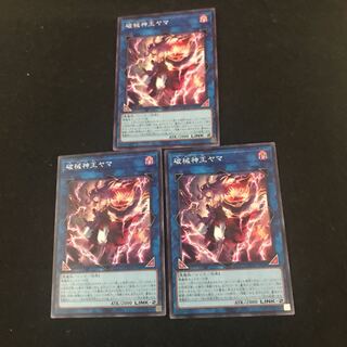 DUNE-049 【ｽｰﾊﾟｰﾚｱ】 : 破械神王ヤマ三枚