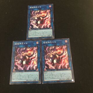 ☆ DUNE-049【ｽｰﾊﾟｰﾚｱ】:破械神王ヤマ三枚