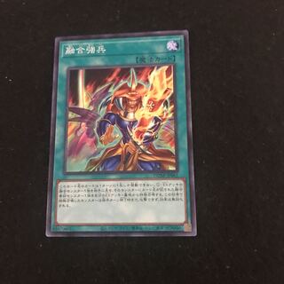 DUNE-061 [Super Rare] : Polymerization Tough Soldiers - 1 copy