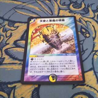 即日発送 状態良好 天使と悪魔の墳墓