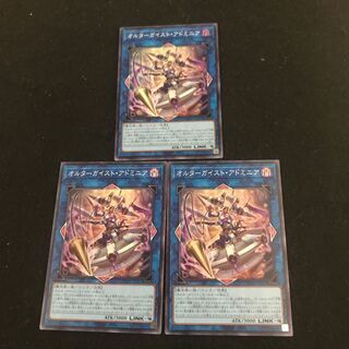 DUNE-047 [Super Rare]: Altergeist Adminia, three copies AGOV-JP032 [Super Rare] Phantom Demon King Berfomet, three copies