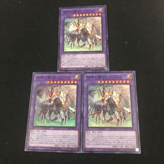 DUNE-035【ｽｰﾊﾟｰﾚｱ】:神碑の鬣スレイプニル三枚