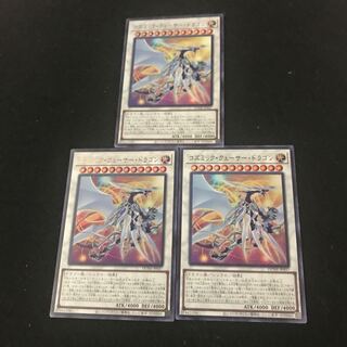 DUNE-037 [Ultra Rare] : Cosmic Quasar Dragon 3pcs DUNE-049 [Super Rare] : Breaking God King Yama 3pcs
