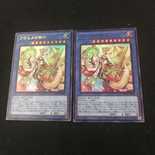 DUNE-032 [Ultra Rare] : Two Arahime no Gosho