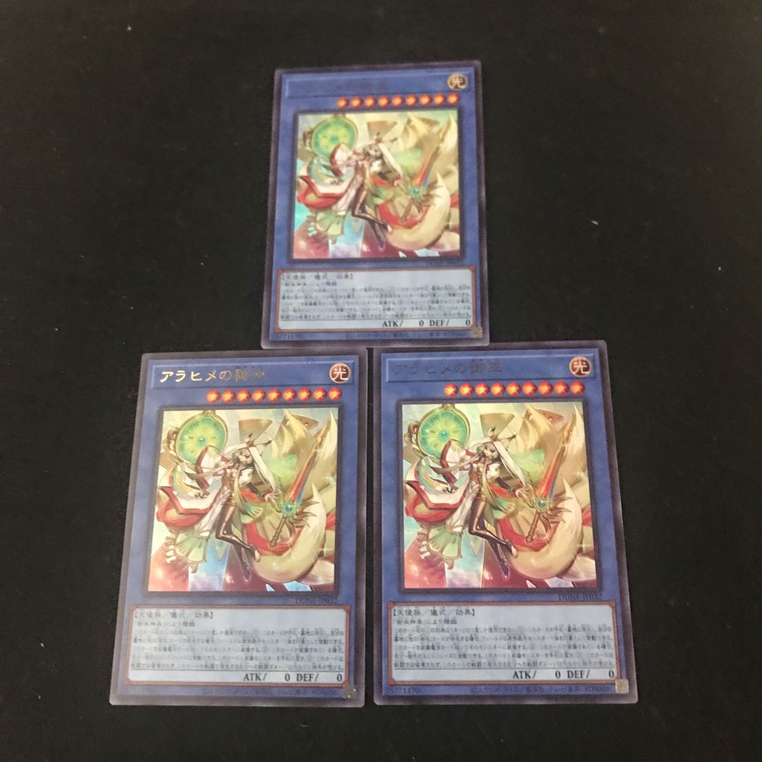 ☆ DUNE-032 [Ultra Rare]: Arahime no Omiko 3 copies