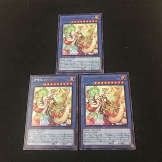 ☆ DUNE-032 [Ultra Rare]: Arahime no Omiko 3 copies