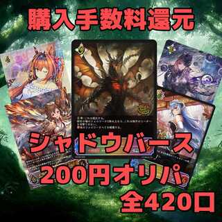 Shadowverse Evolve Bahamut Oripa 1枚
