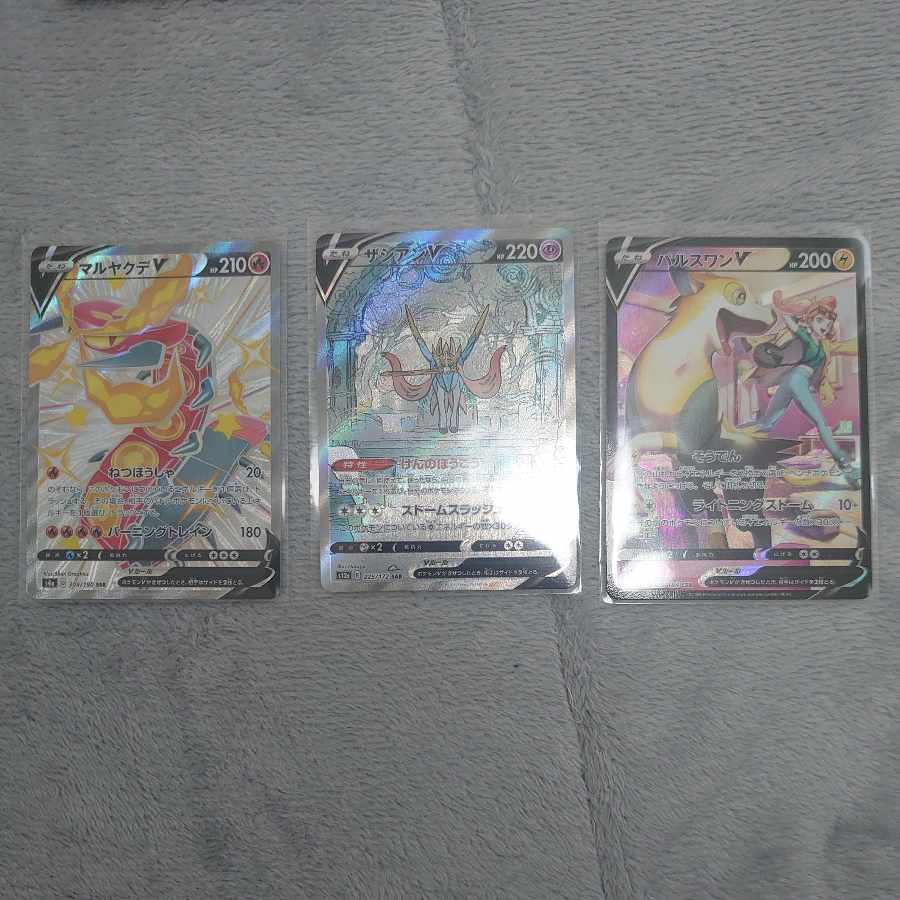 ザシアンV SAR 225/172　他2枚