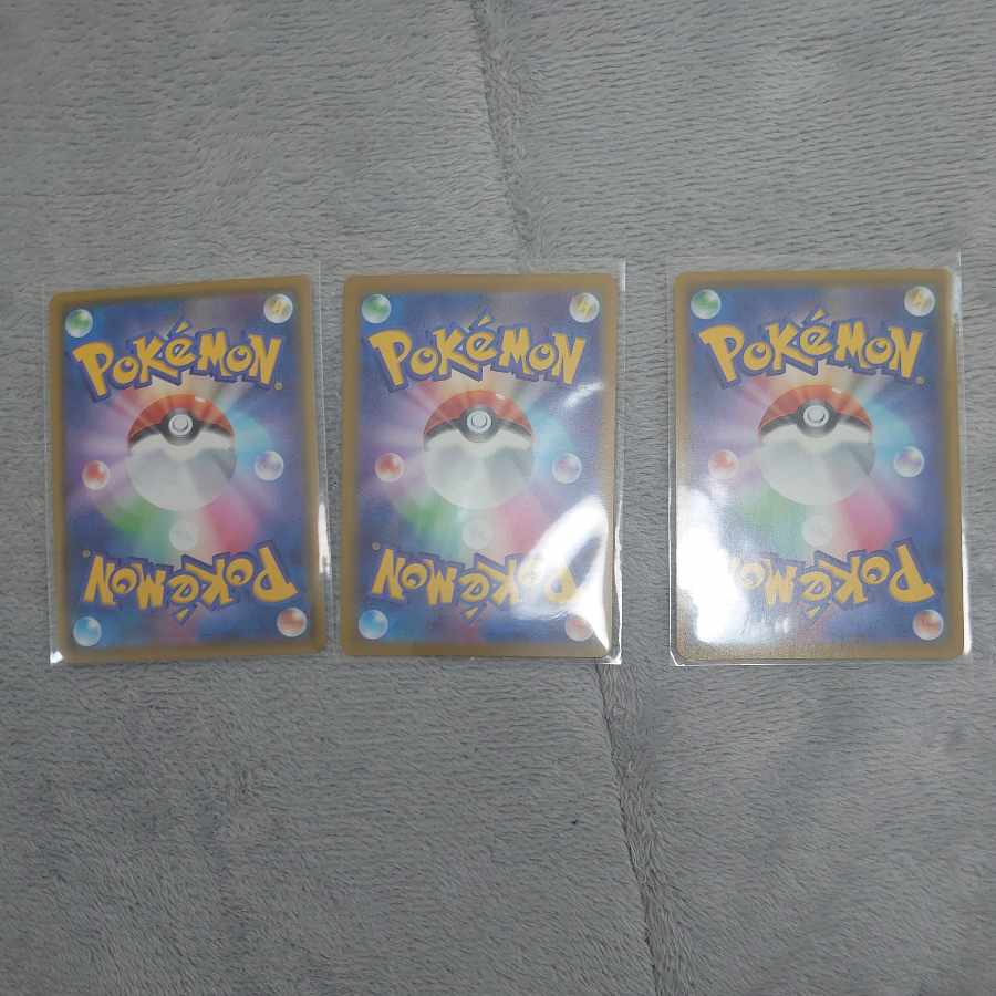 ザシアンV SAR 225/172　他2枚