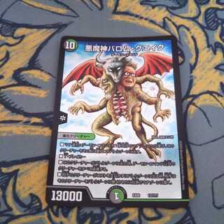 即日発送 バロムクエイク