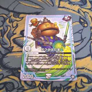 即日発送 ポクタマたま