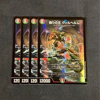 King of Jilt Wilhelm SR S14/S15 1枚