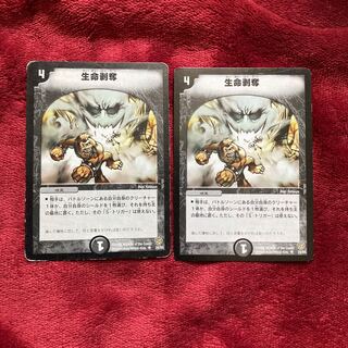 Grinning Hunger U 29/55