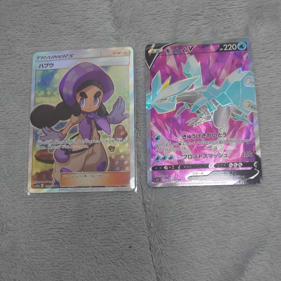 Hapu SR 195/173 KyuremSR