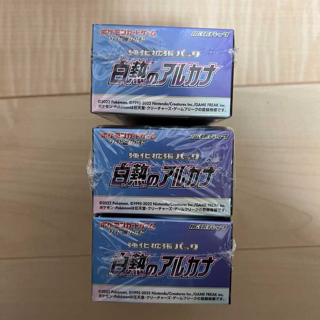 白熱のアルカナ3BOX シュリンク付き