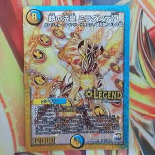 時の法皇 ミラダンテⅫ