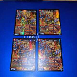 ボルシャック・ローレン・ドラゴン プロモ　4枚