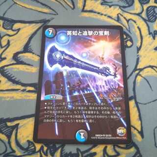 即日発送　エターナルソード　英知と追撃の宝剣