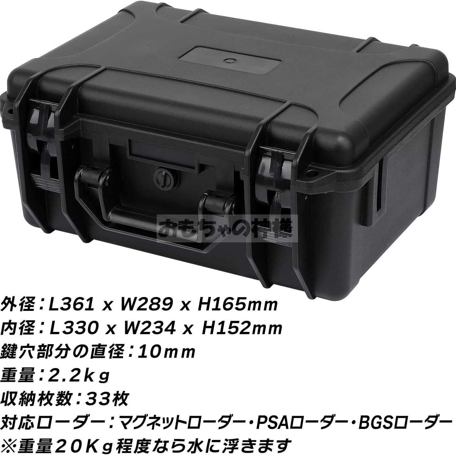 【おもちゃの神様】 Card Bank Hardness WP 防水ケース IP68 マグネットローダー PSA BGS 33枚収納 防水 防塵 36.1×28.9×16.5 cm