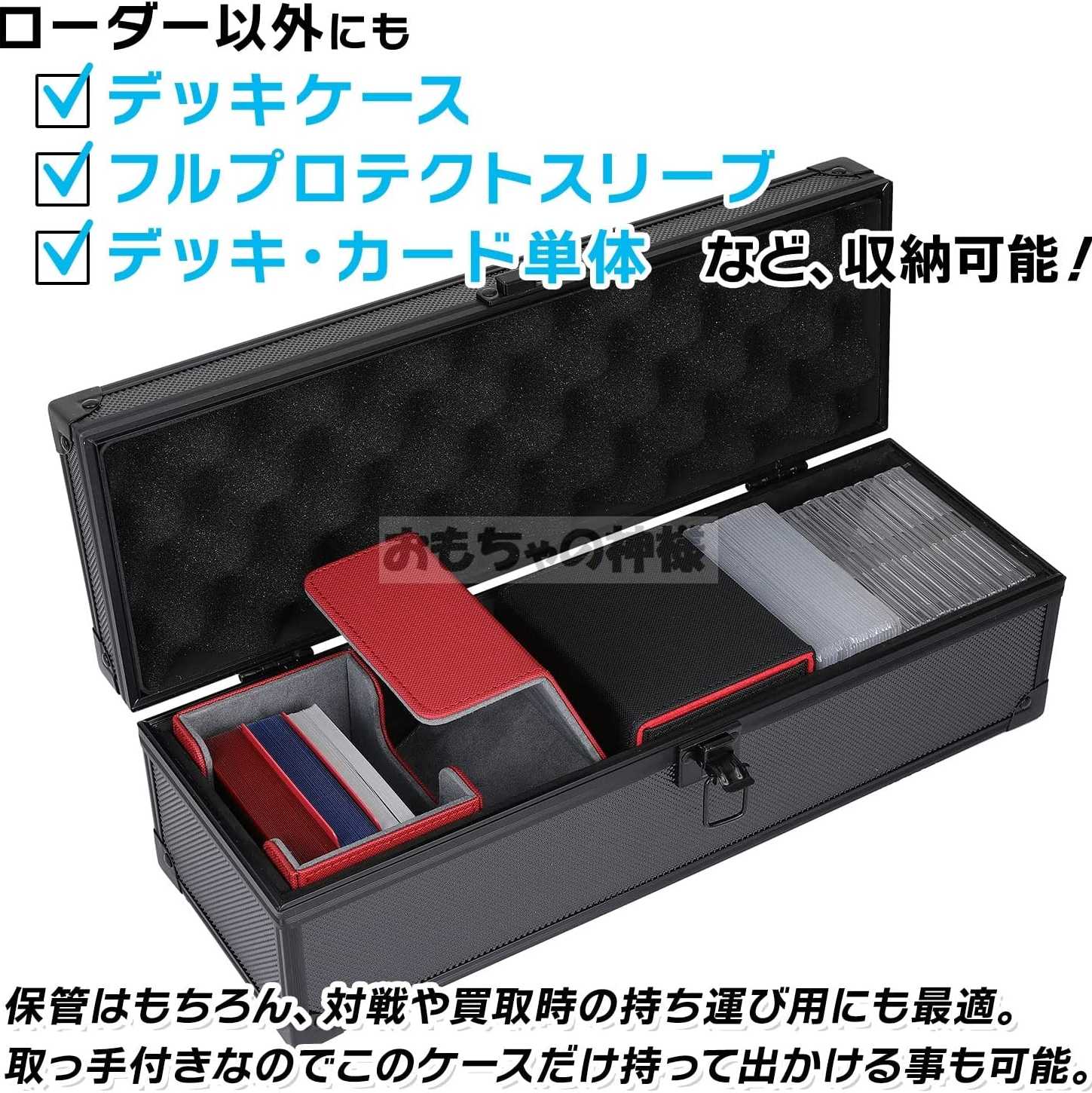 [God of Toys] Top loader case Holds 200 top/sideroaders Includes 2 fixed sponges 37.5 x 12.2 x 11.5 cm