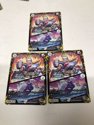 めっちゃ! デンヂャラスG3｜ケッシング・ゼロ(20th黒トレジャー) T1/T20 3枚セット