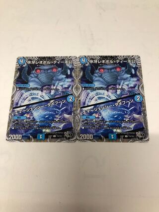 氷牙レオポル・ディーネ公｜エマージェンシー・タイフーン(黒トレジャー) C T16/T20 2枚セット