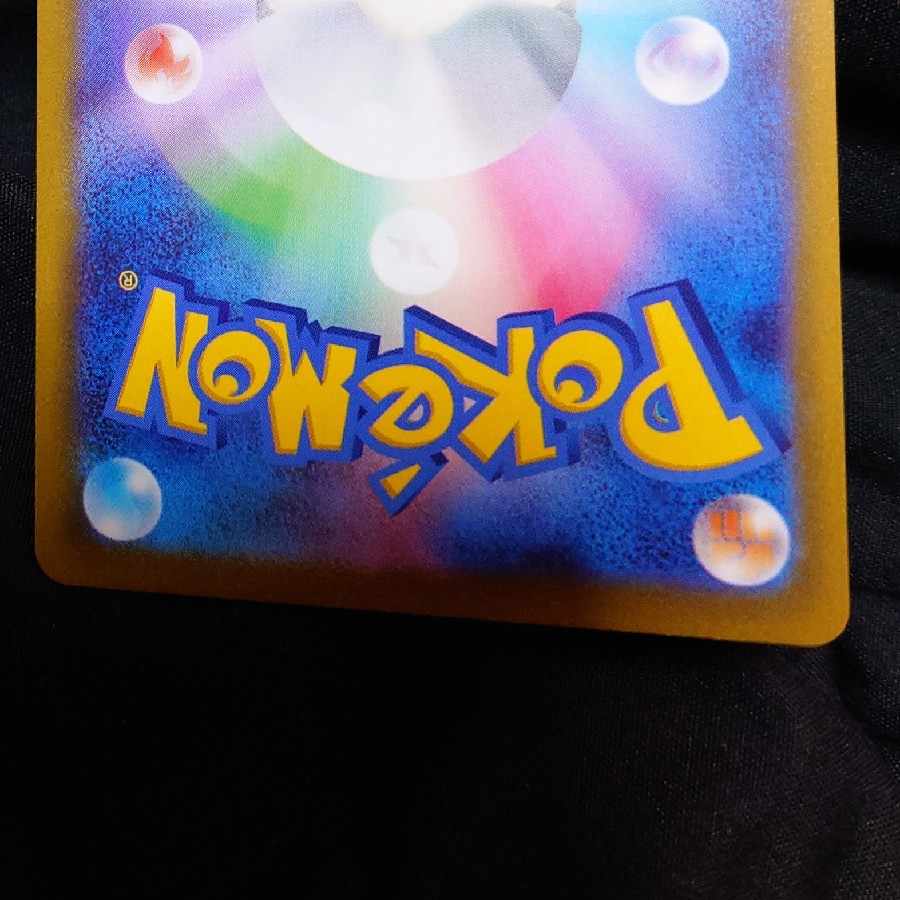 ヒスイの仲間たち SR 249/172