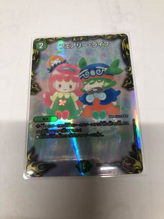 フェアリー・ライフ(20th銅トレジャー) C-foil TF20/TF20