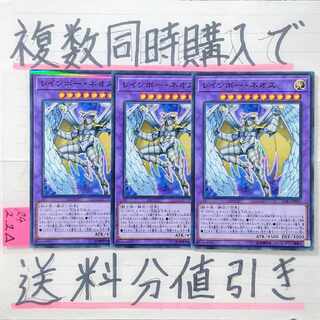 レインボーネオス　ノーマルパラレル×3枚　遊戯王