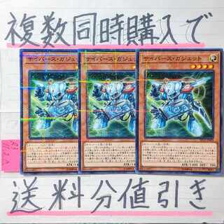 Cybersegadget Normal Parallel x 3 Yu-Gi-Oh!