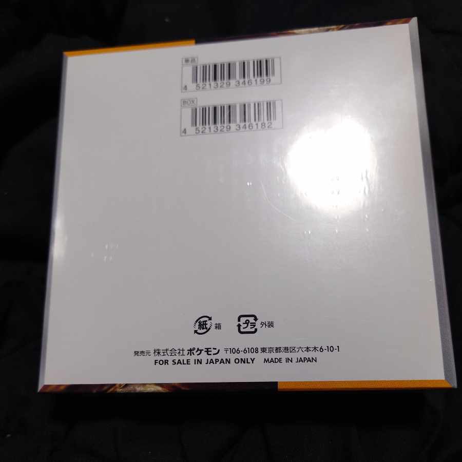 スカーレット＆バイオレット 拡張パック クレイバースト 未開封BOX PK-236 シュリンク付き 1BOX