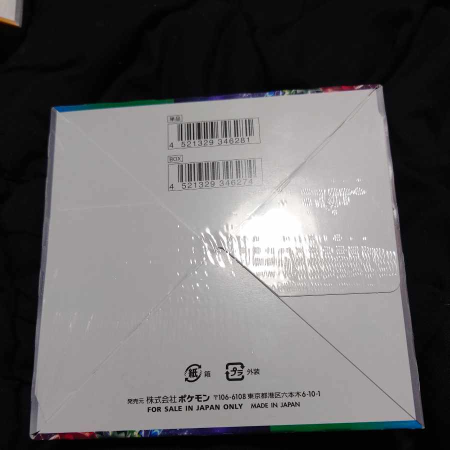 強化拡張パック トリプレットビート 未開封BOX PK-543 1BOX