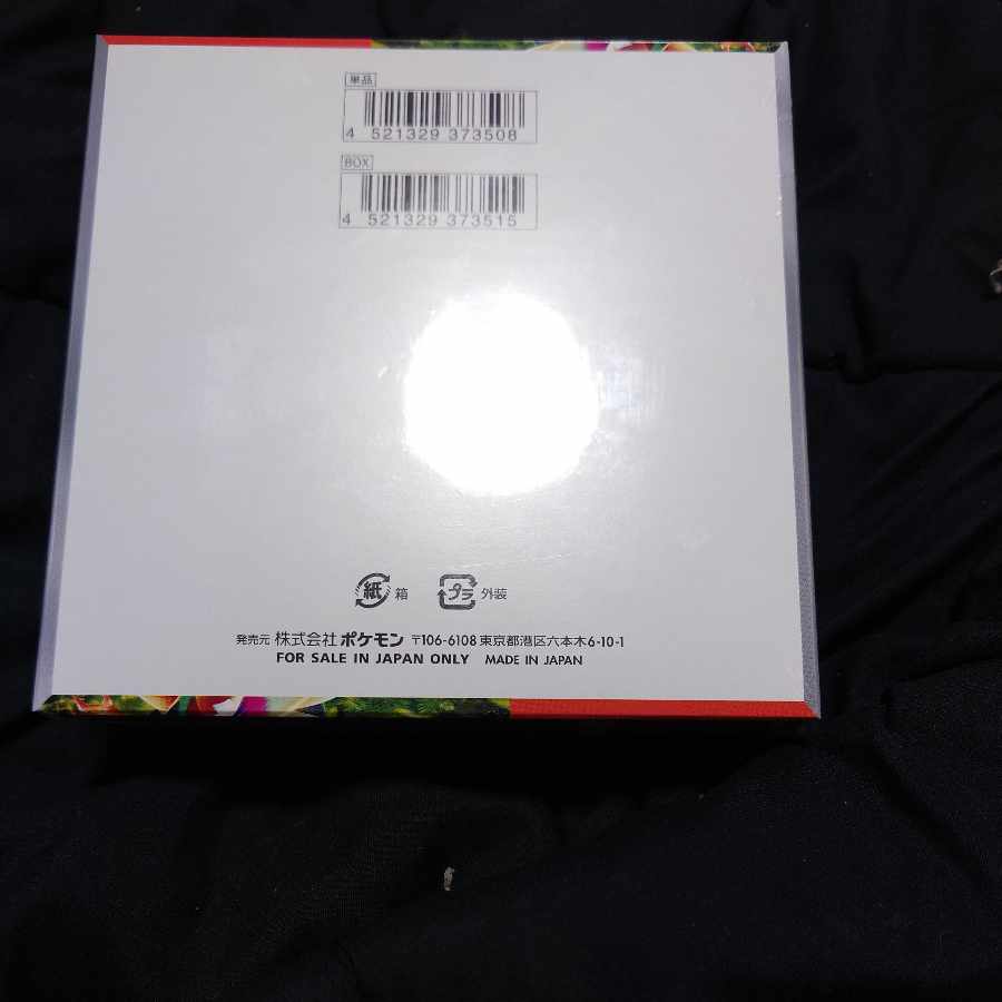 スカーレットex 未開封BOX PK-121 1BOX