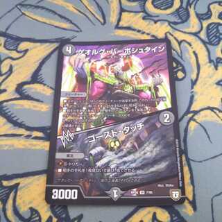 即日発送　ゲオルグバーボシュタイン/ゴーストタッチ