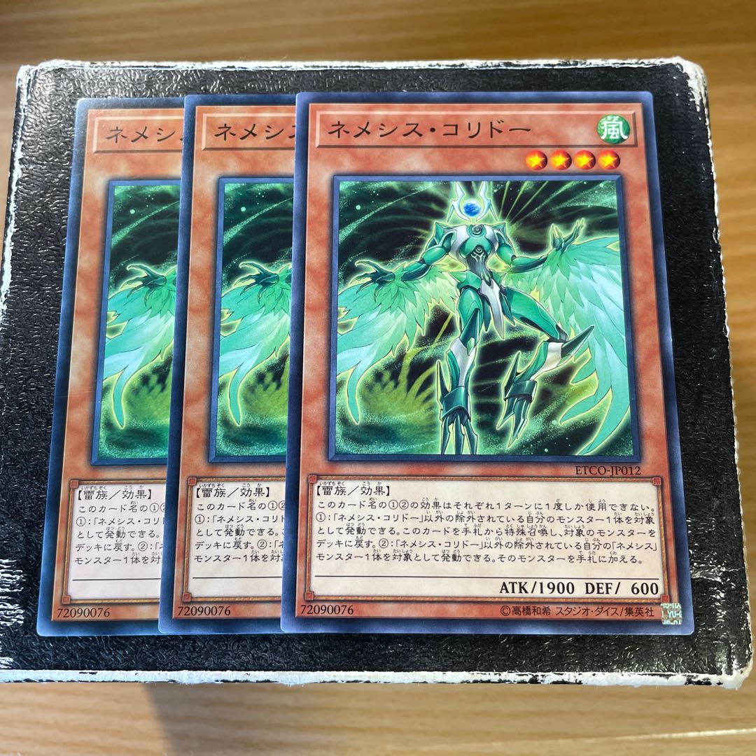 Nemeses Corridor 3 normal