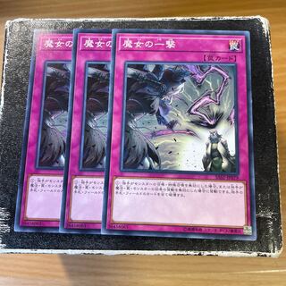 Witch's Strike 3 normal