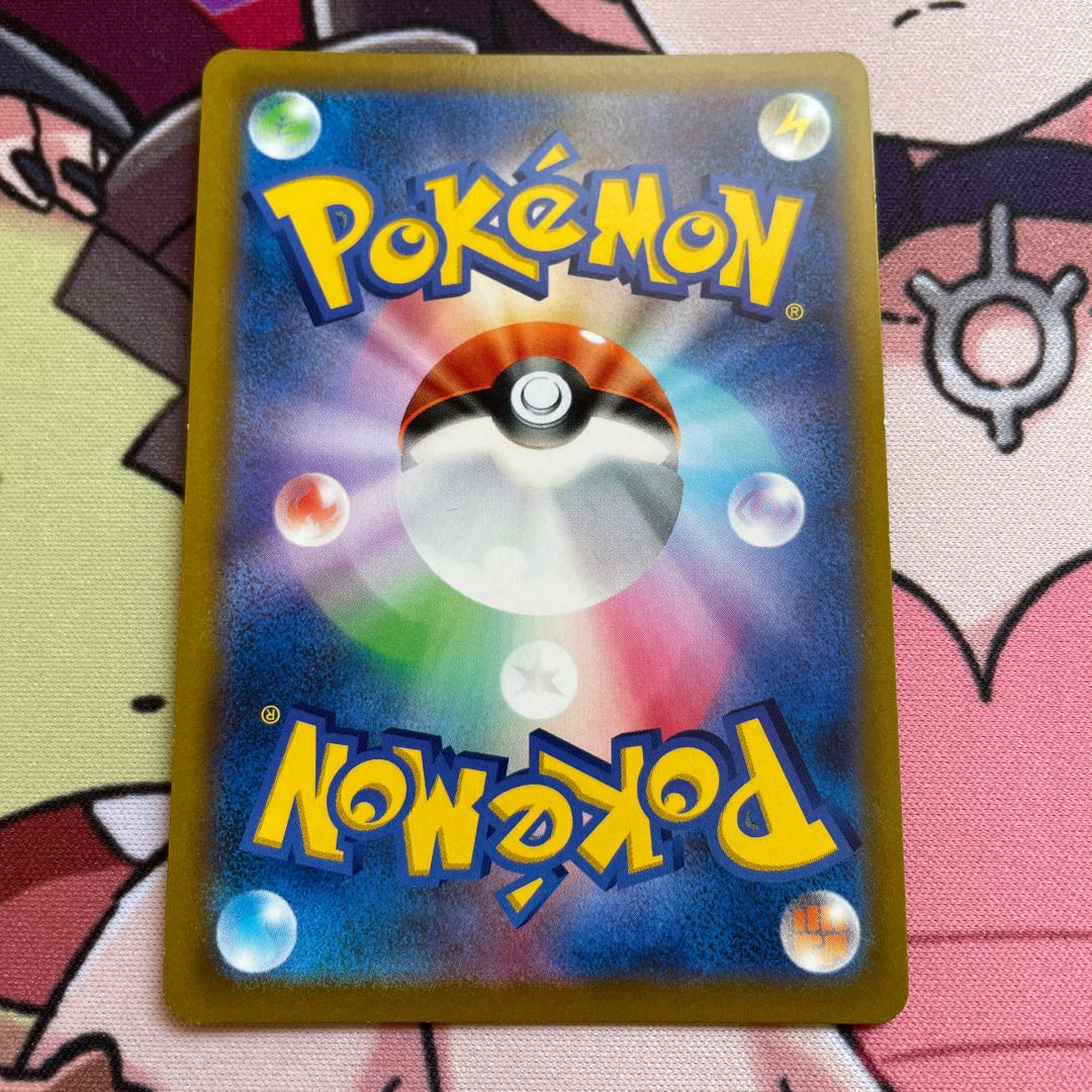 ChandelureV SR 102/100