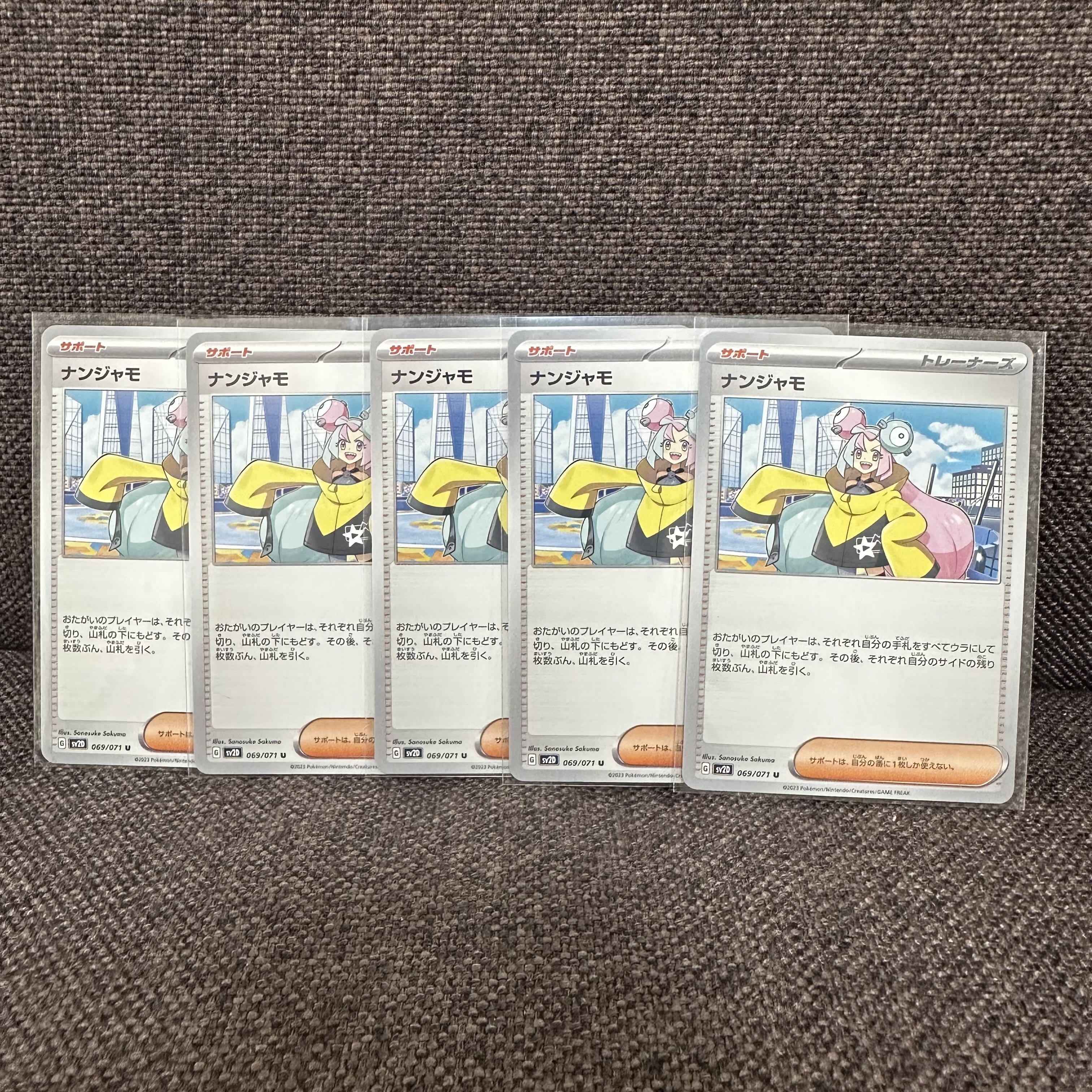 Nanjamo U Normal 5-card set