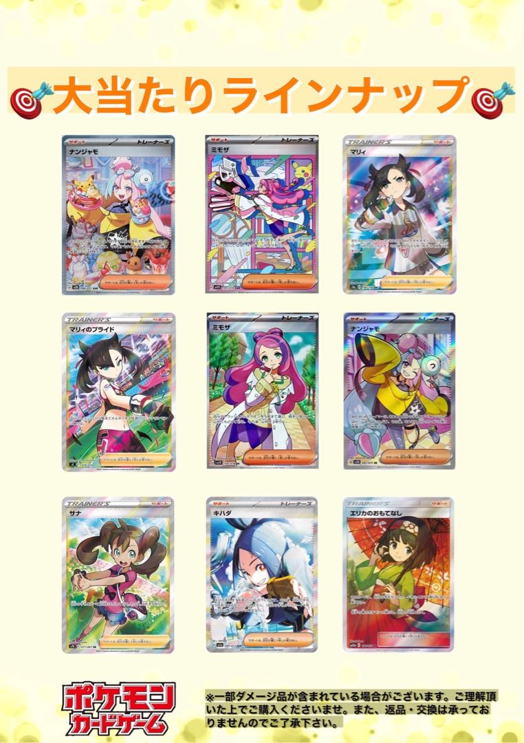 トリプレットビート未開封3パック+シングルカード2枚付🧧