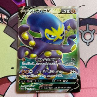 オトスパスV SR 075/070 1枚